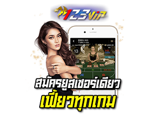 เกมคาสิโนออนไลน์ สมัครยูศเดียว